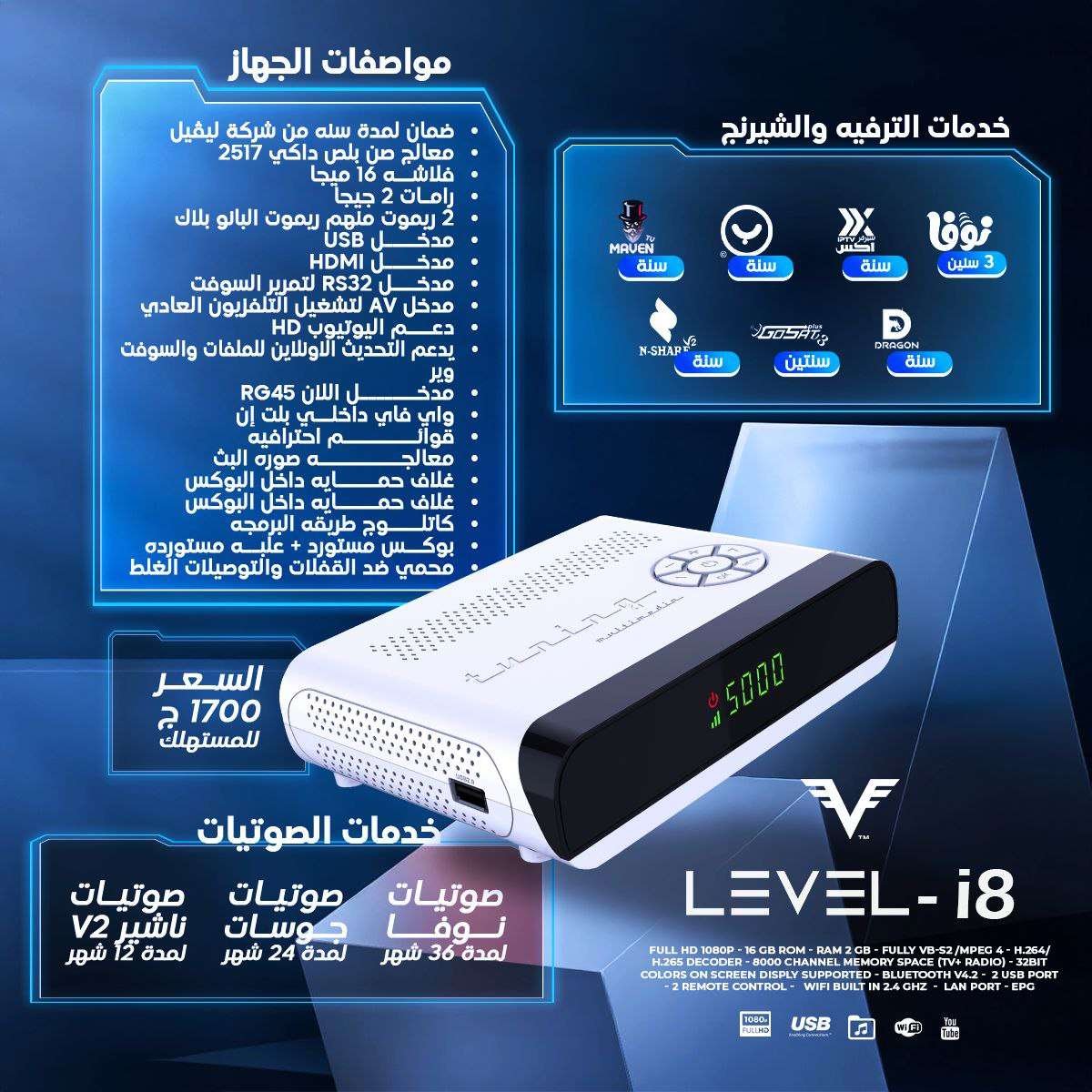 LEVEL I8 ليفل I8 - ستور سات