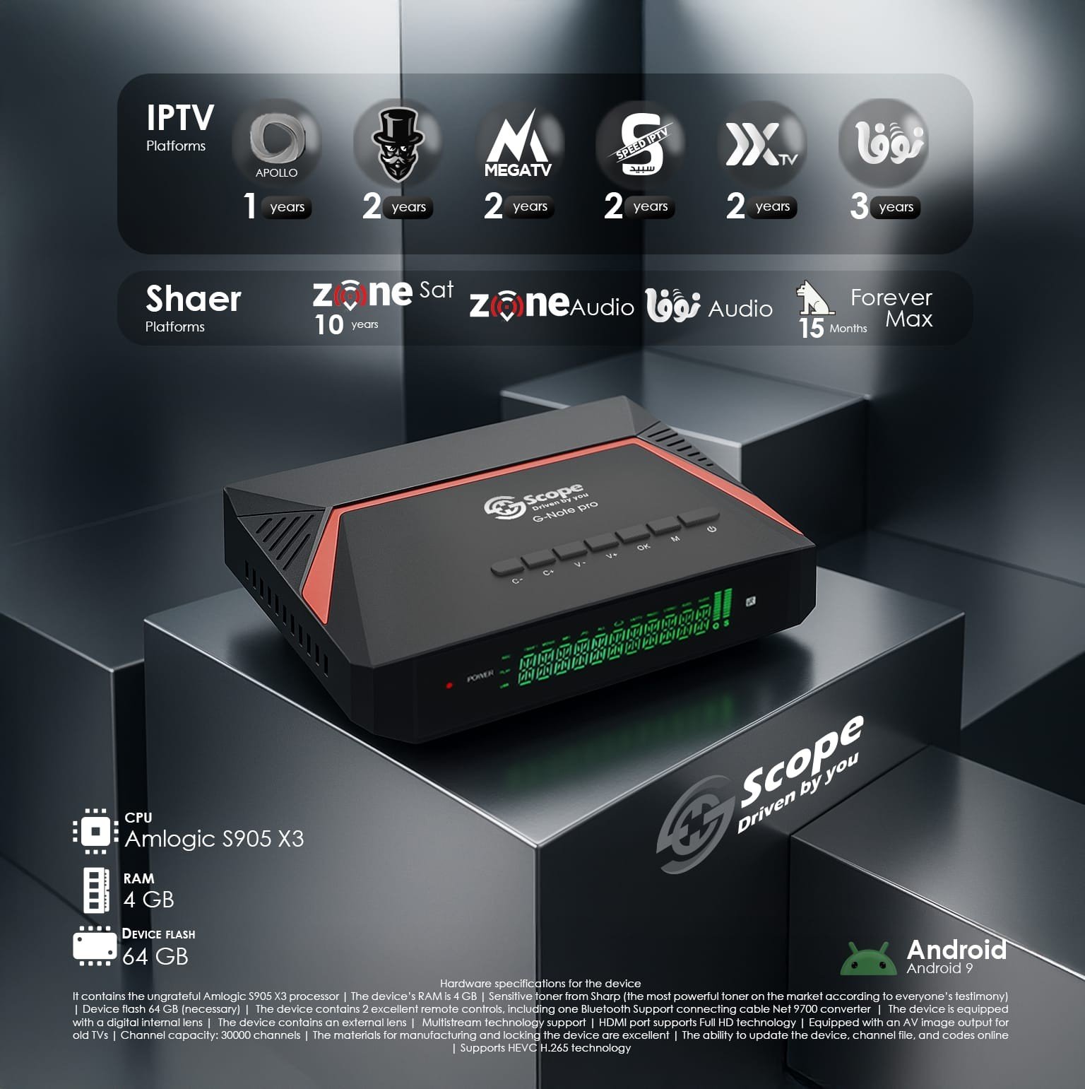 SCOPE G-NOTE PRO - ستور سات
