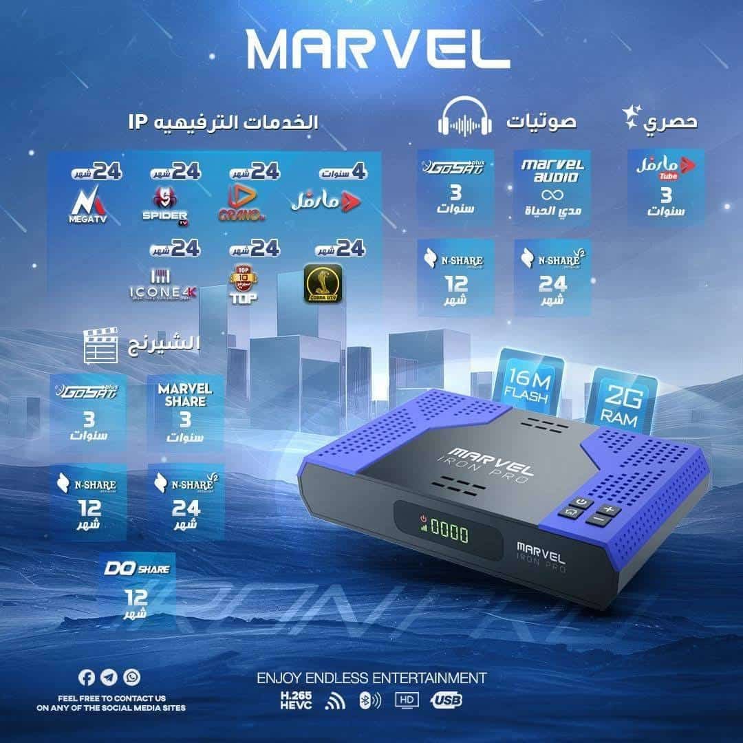 مارفل ايرون برو MARVEL IRON Pro 2026  - ستور سات