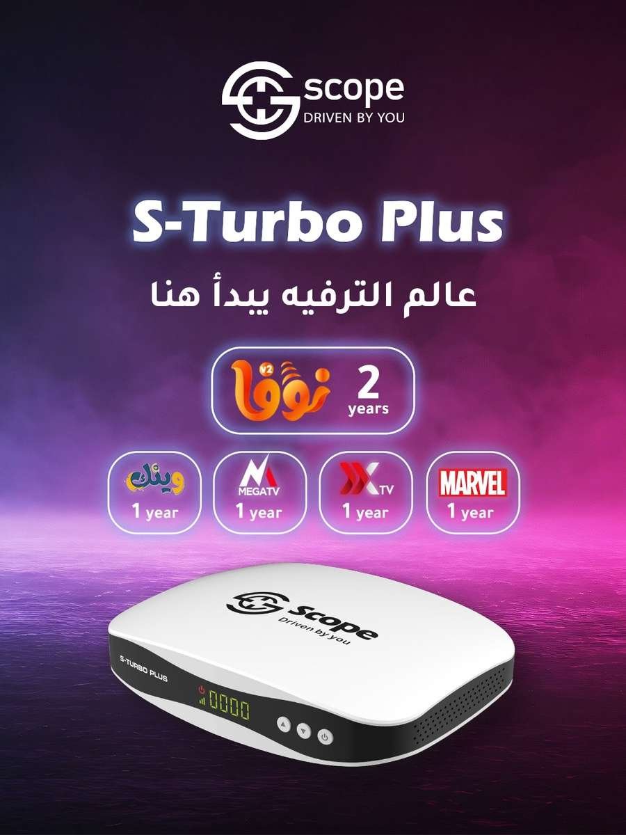  سكوب اس تربو بلص SCOPE S Turbo Plus