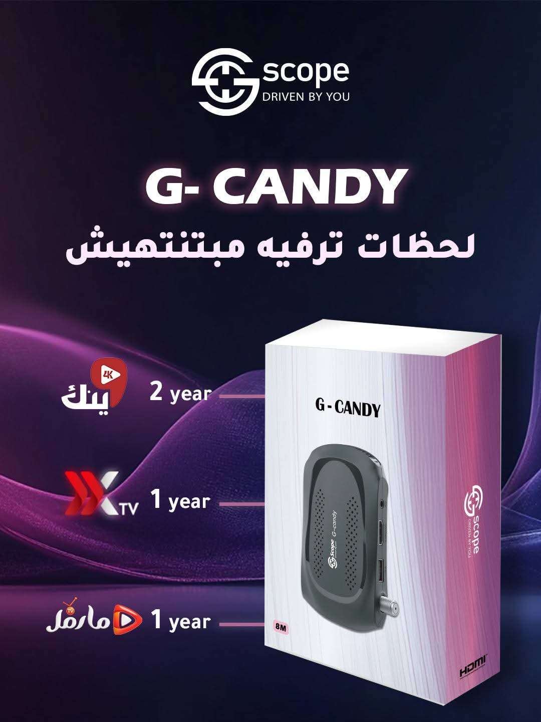 سكوب جي كاندي Scope G-CANDY 2026
