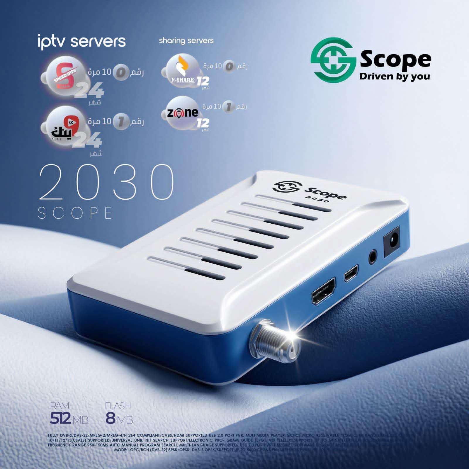 SCOPE S 2030 سكوب إس اصدار 2026