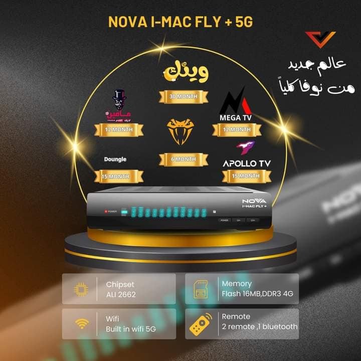NOVA I-MAC FLY + 5G - ستور سات
